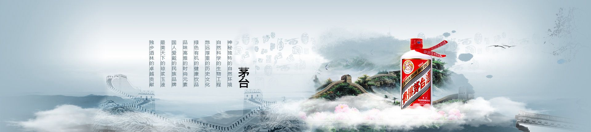白酒代理品牌招商网