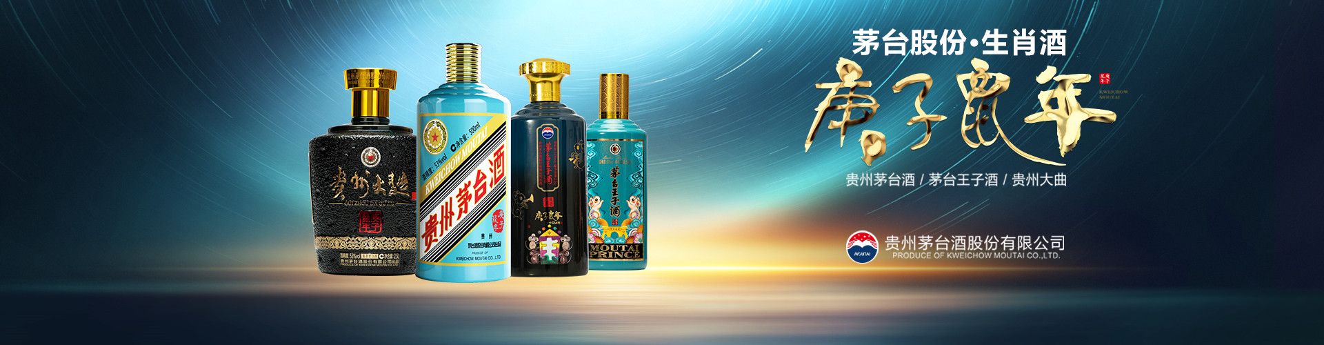 金门高粱酒代理商
